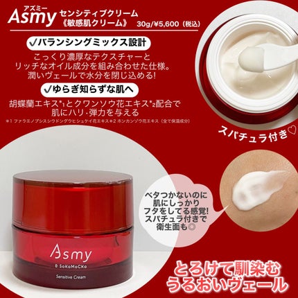 アズミー センシティブローション/Asmy/化粧水を使ったクチコミ(4枚目)