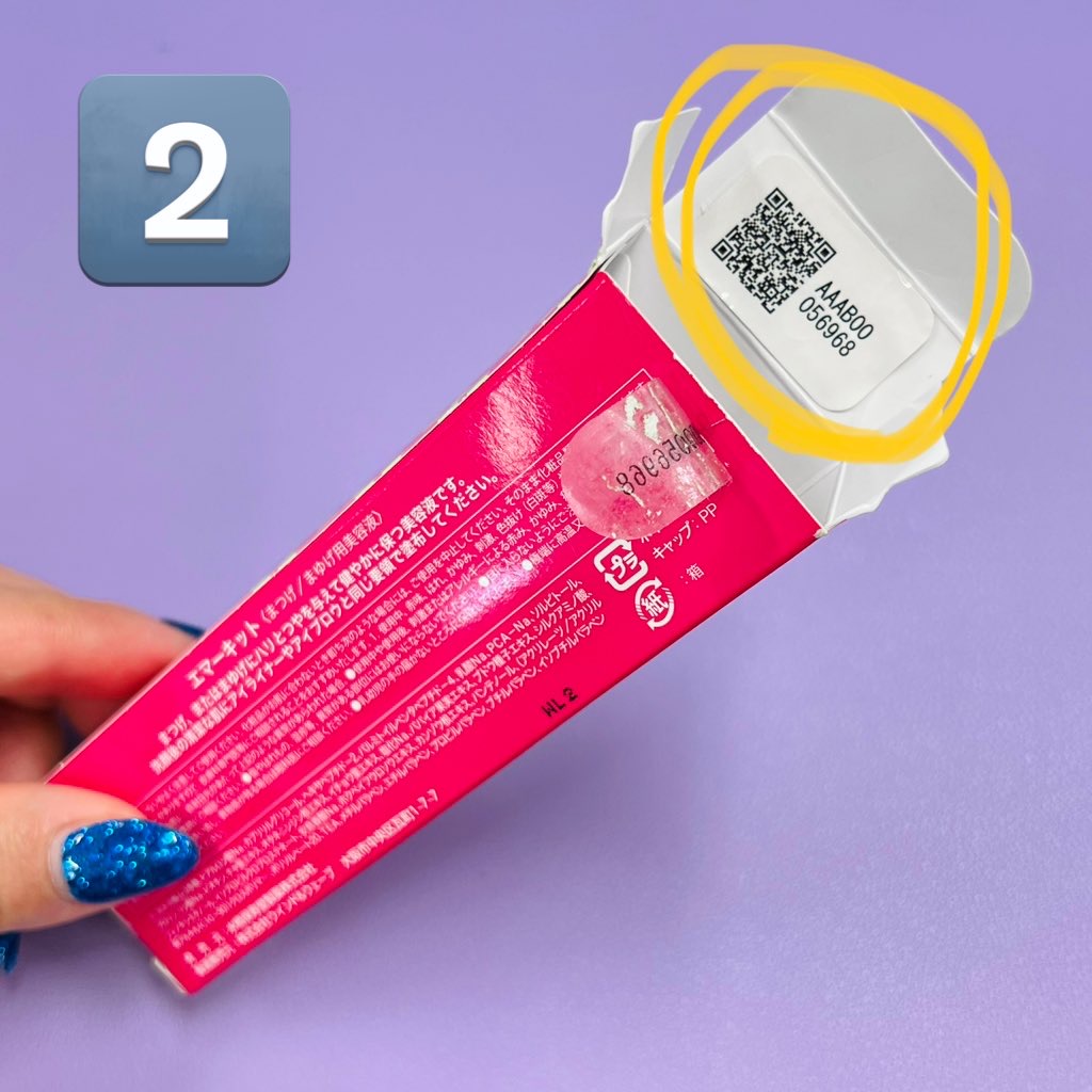 【新品未使用】エマーキット×4本 Amazon.co.jp: 水橋保寿堂製薬 EMAKED (エマーキット) : ビューティー