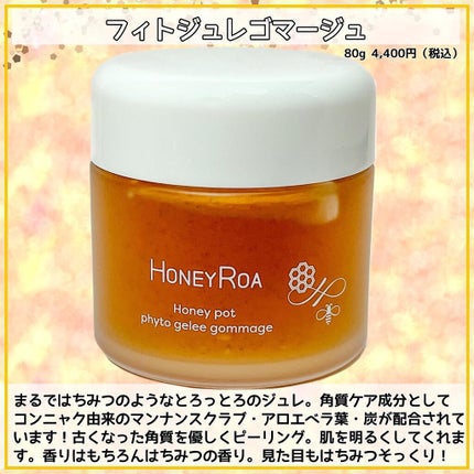 Ikue on LIPS 「\はちみつとろ〜り/癒しのクレンジングの時間🍯HONEYRO..」(5枚目)