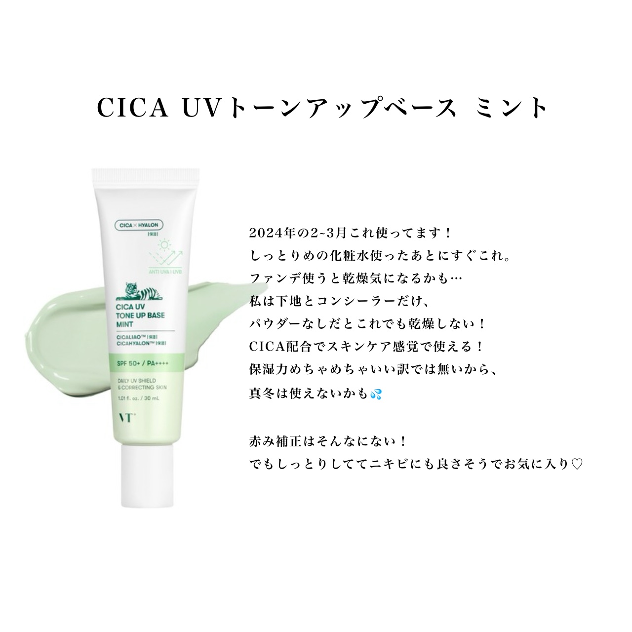 マーメイドスキンジェルUV/キャンメイク/日焼け止めジェルを使ったクチコミ（2枚目）