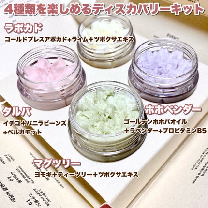 ホイップドヴィーガンパッククレンザーディスカバリーキット/WHIPPED/スキンケアキットを使ったクチコミ(3枚目)