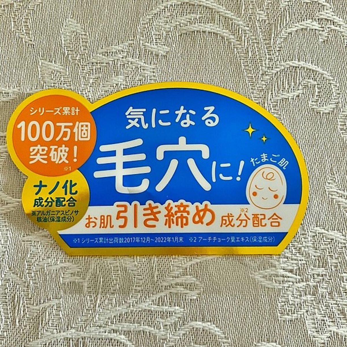 たまご保湿ジェル/ココエッグ/美容液を使ったクチコミ（2枚目）