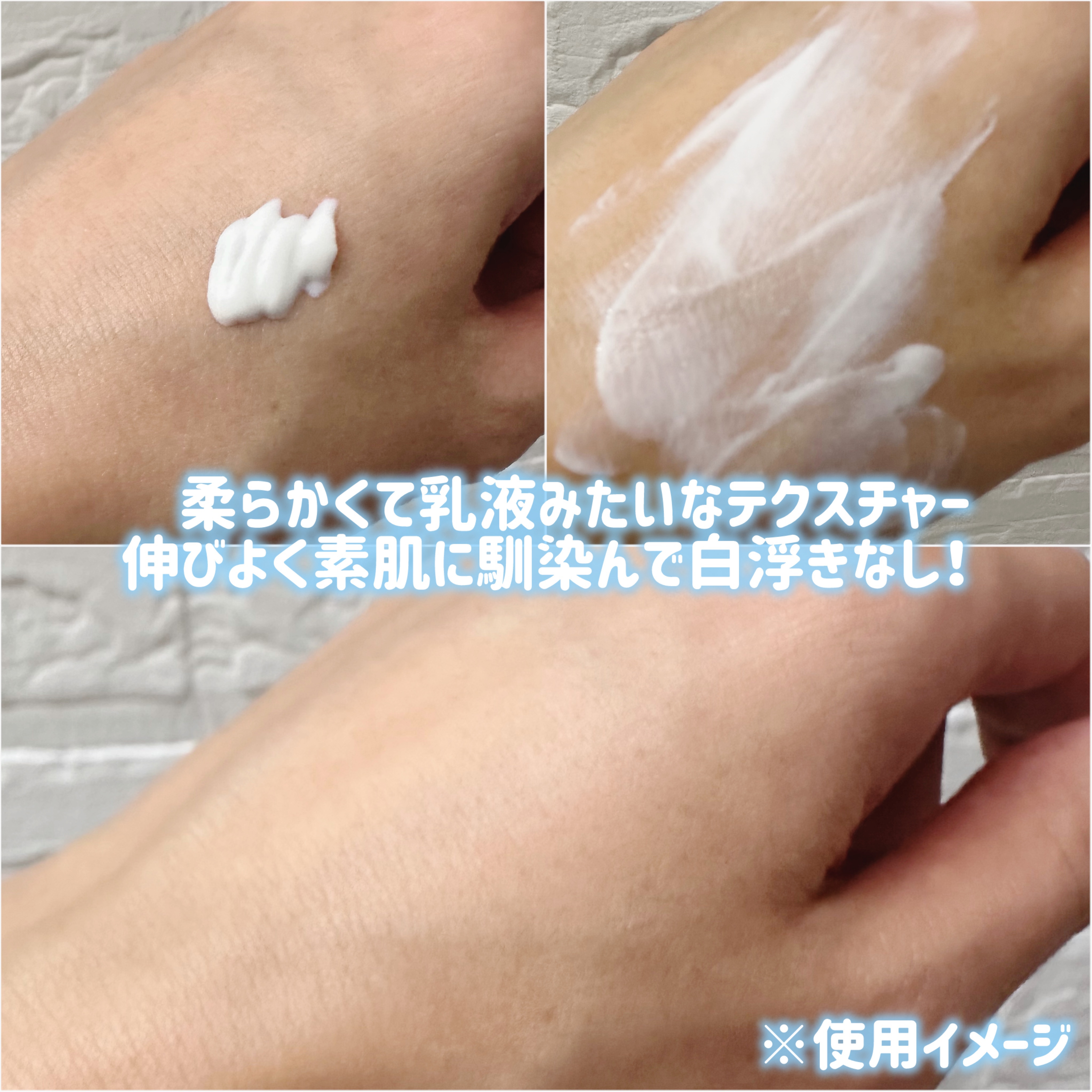 アンプルール WプロテクトUV ブライト＋/アンプルール/日焼け止めミルクを使ったクチコミ（3枚目）