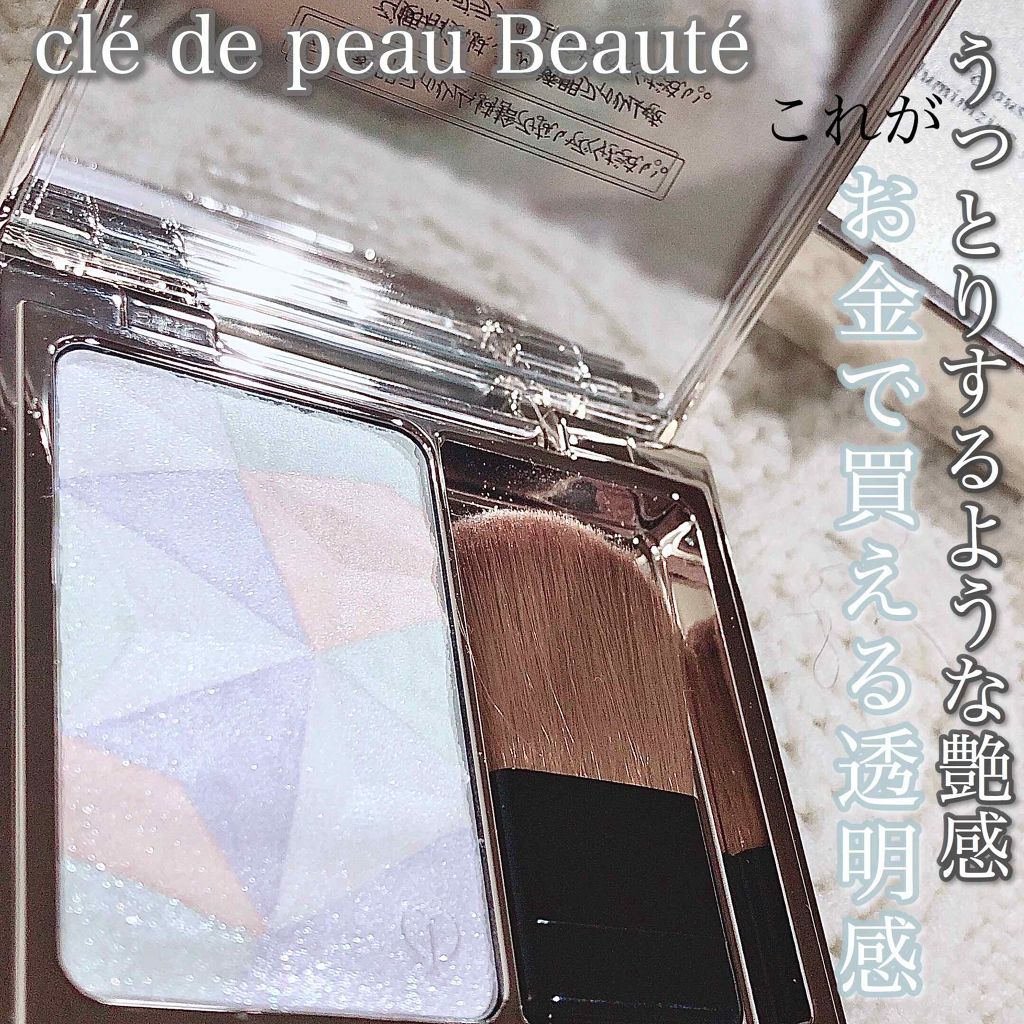 クレ・ド・ポー ボーテ レオスールデクラ/クレ・ド・ポー ボーテ/パウダーハイライトを使ったクチコミ（1枚目）