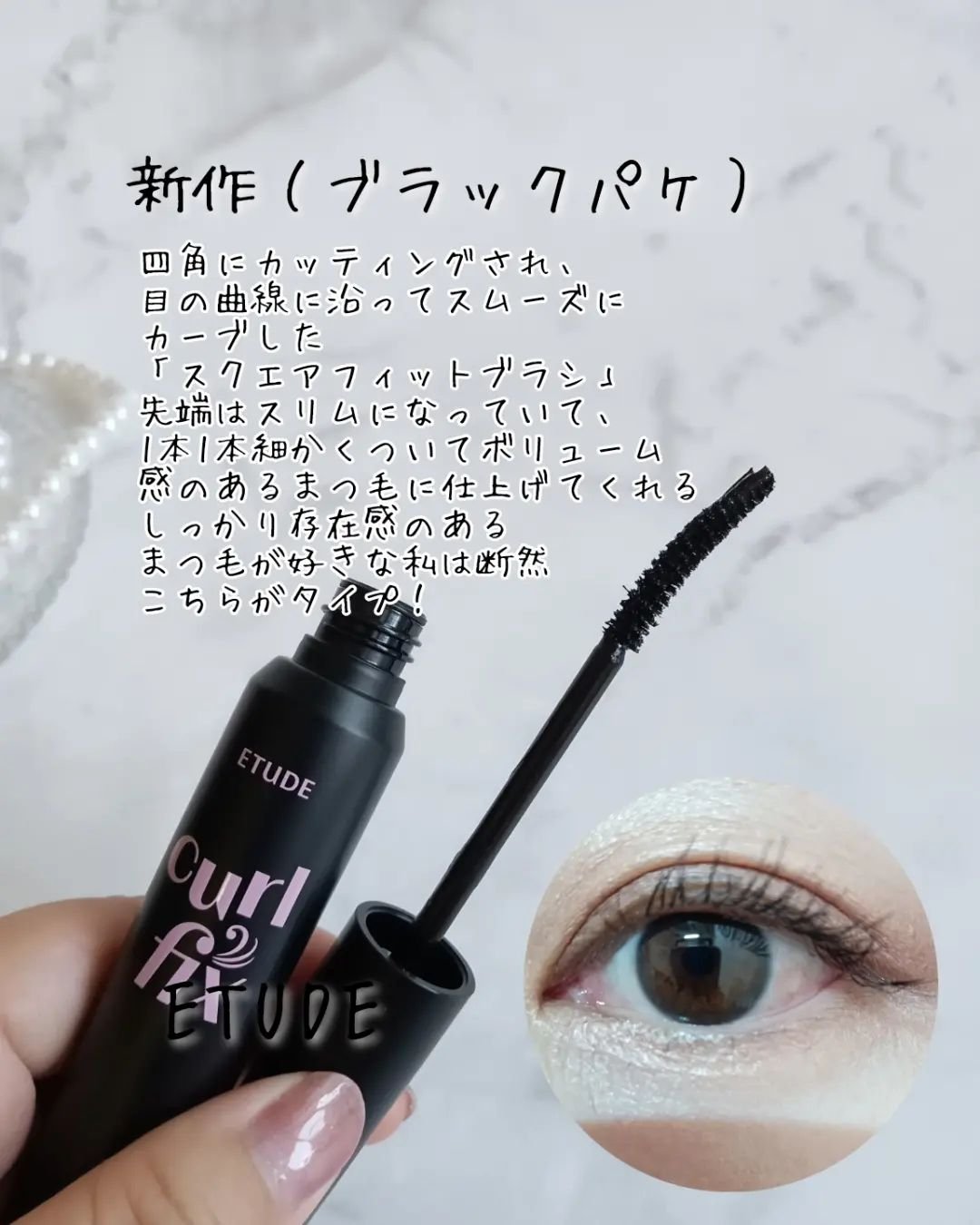 カールフィックスマスカラ/ETUDE/マスカラを使ったクチコミ（3枚目）