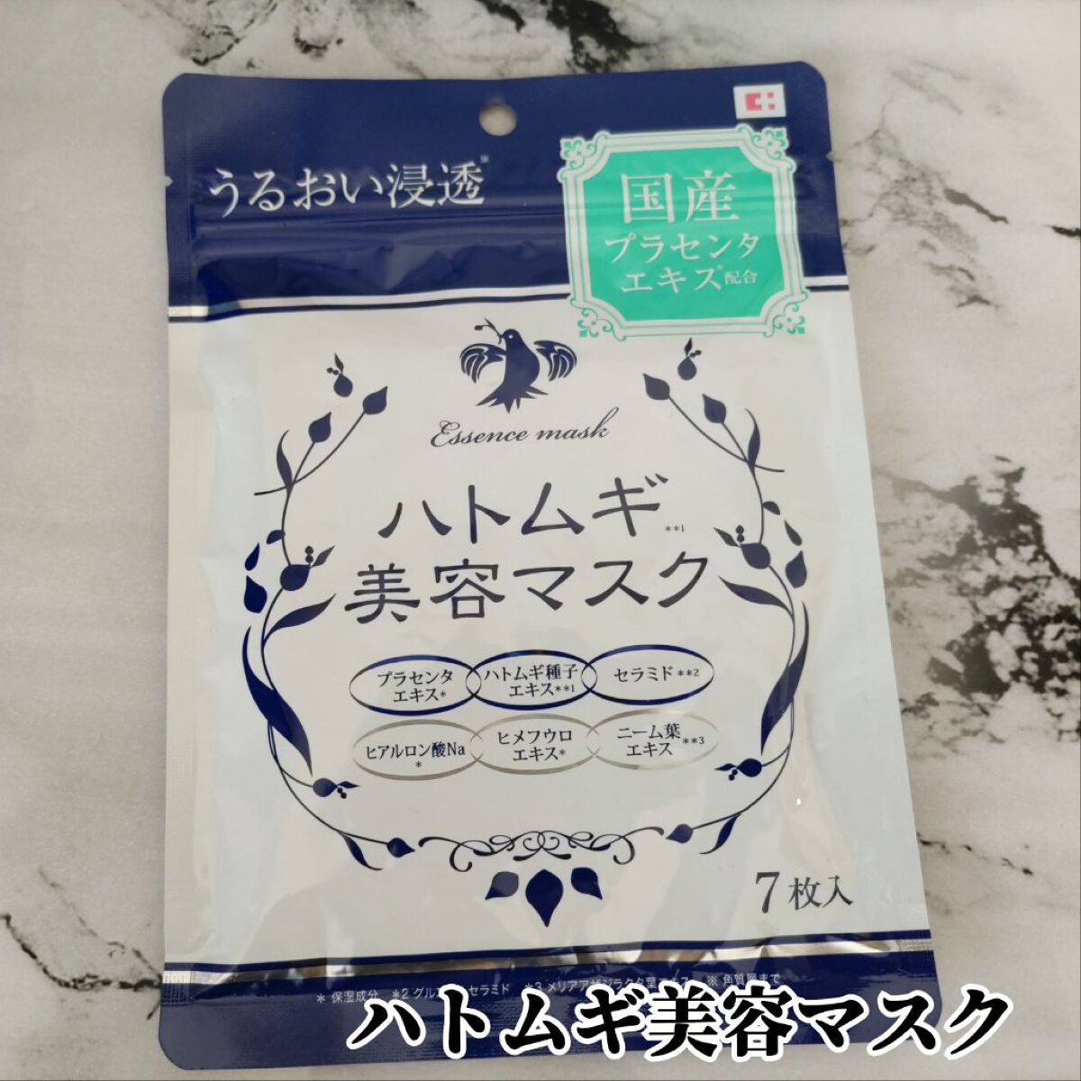 ハトムギ美容マスク/イヴ/シートマスク・パックを使ったクチコミ（1枚目）