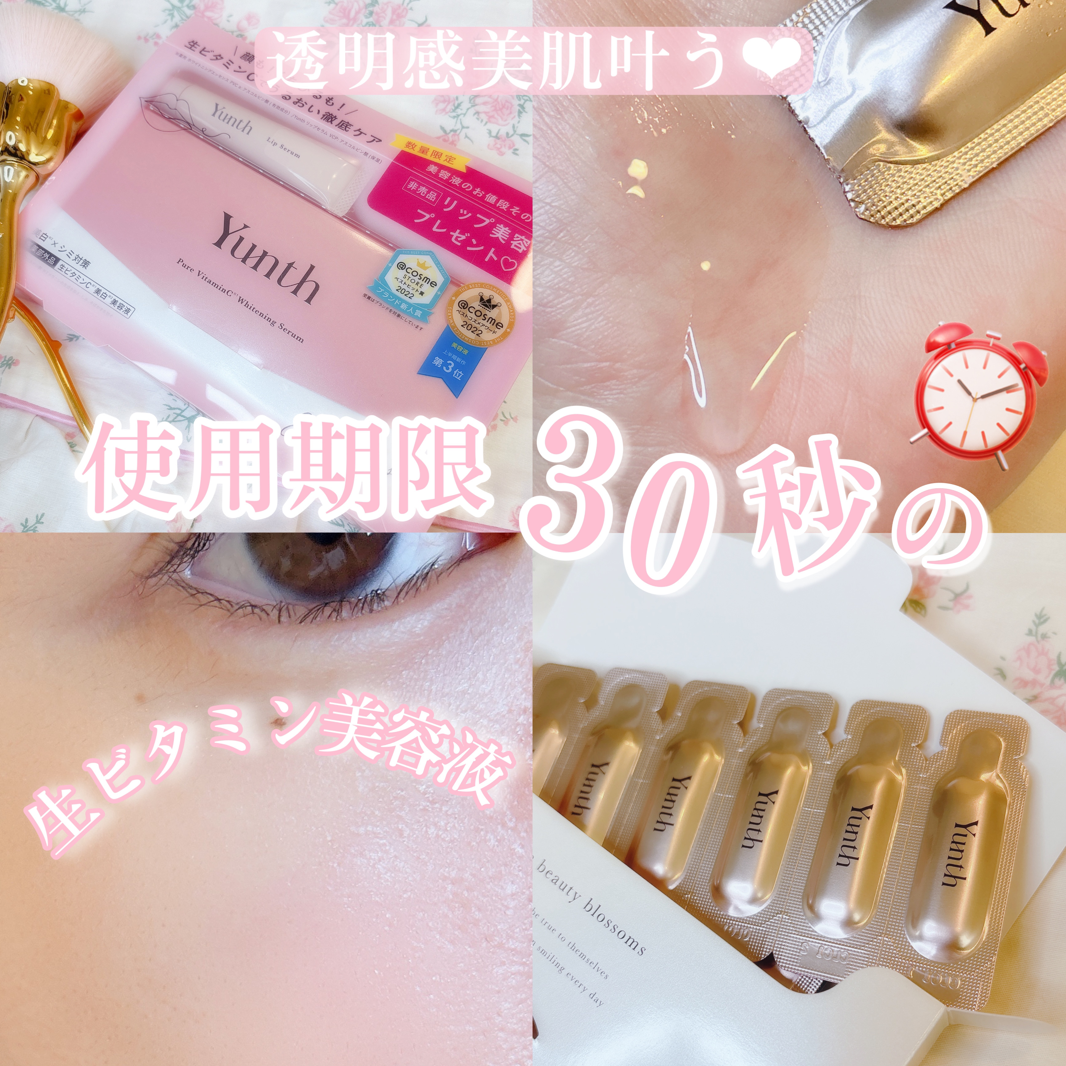 生VC美白美容液/Yunth/美容液を使ったクチコミ（1枚目）