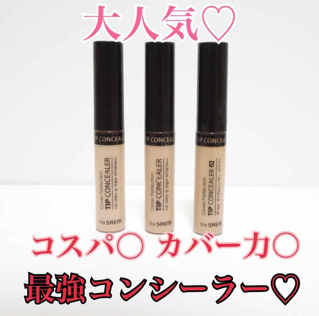 カバーパーフェクション チップコンシーラー/the SAEM/リキッドコンシーラーを使ったクチコミ(1枚目)
