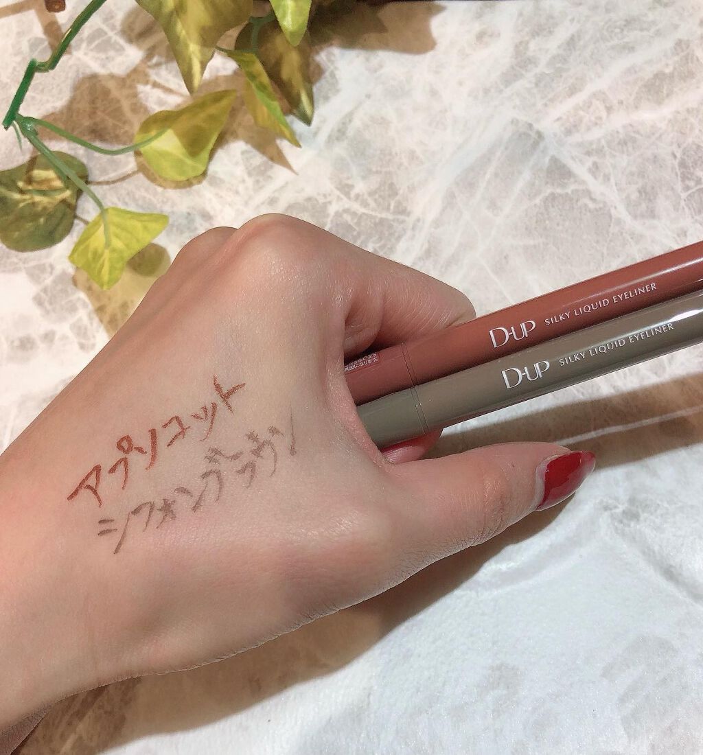 シルキーリキッドアイライナーWP/D-UP/リキッドアイライナーを使ったクチコミ(2枚目)