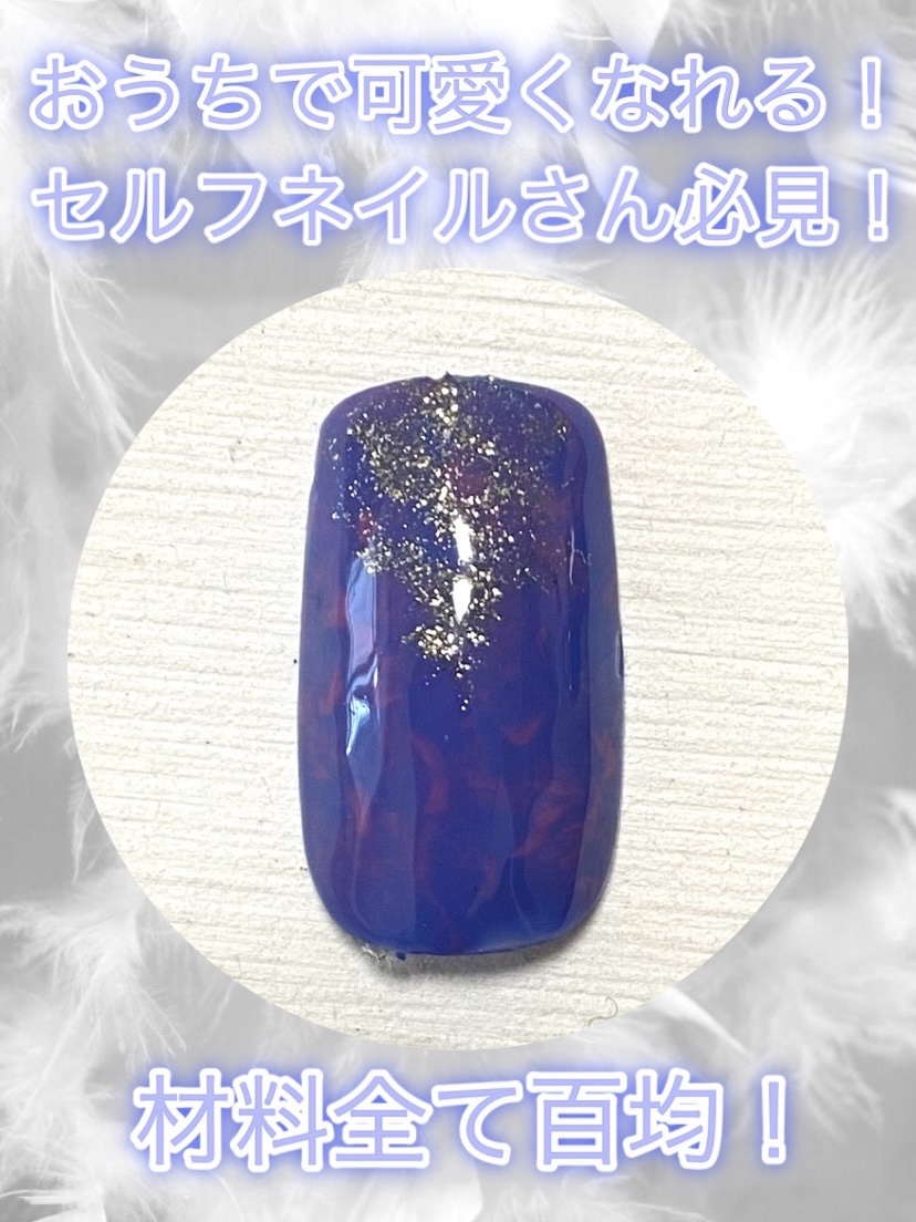 BRG ジェルネイル 33 ブルー/DAISO/ジェルネイルを使ったクチコミ（1枚目）