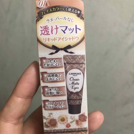 クラシックマットアイズ/キャンメイク/ジェル・クリームアイシャドウを使ったクチコミ(2枚目)