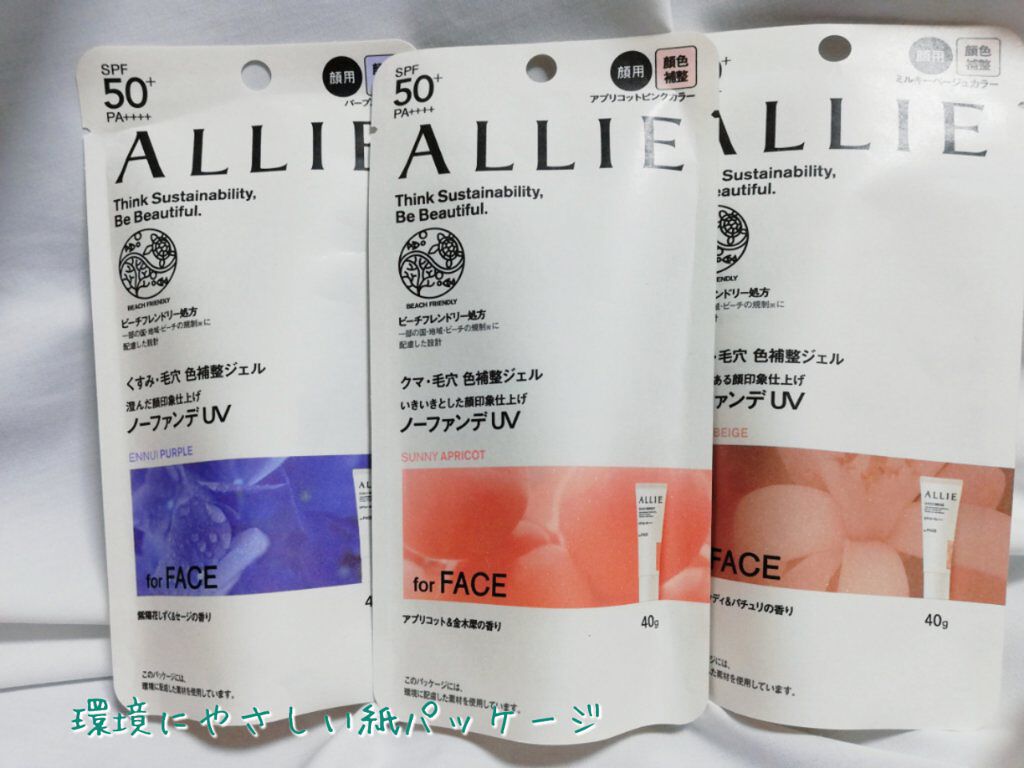 アリィー クロノビューティ カラーチューニングUV/アリィー/日焼け止めクリームを使ったクチコミ（2枚目）