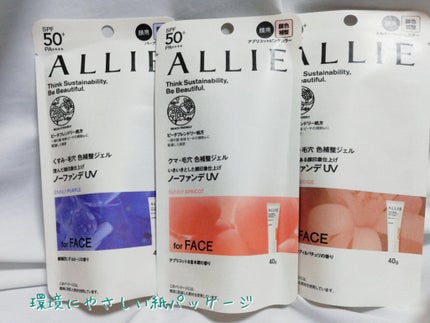アリィー クロノビューティ カラーチューニングUV/アリィー/日焼け止めクリームを使ったクチコミ(2枚目)