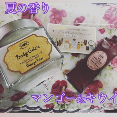 姫ぽぉ on LIPS 「#購入品#ボディケア#sabon#ボディジュレマンゴー&キウイ..」（1枚目）