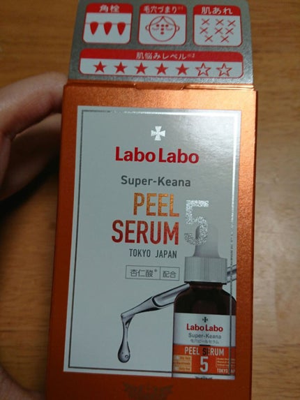 スーパー毛穴ピールセラム/ラボラボ/美容液を使ったクチコミ(2枚目)