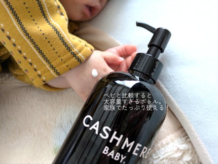 カシミヤベビー ハイドレイティング ボディクリーム/CASHMERE BABY/ボディクリームを使ったクチコミ(4枚目)