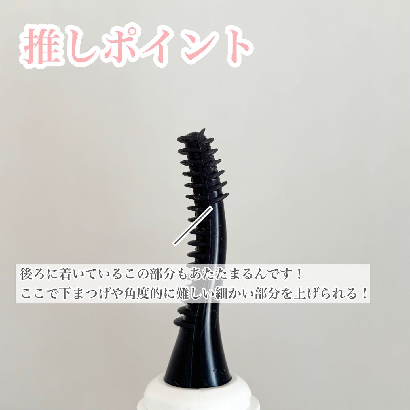 カールキープマジック/コーセーコスメニエンス/マスカラを使ったクチコミ(3枚目)