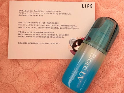 ビオレUV アクアリッチ アクアプロテクトミスト/ビオレ/日焼け止めミスト・スプレーを使ったクチコミ(1枚目)