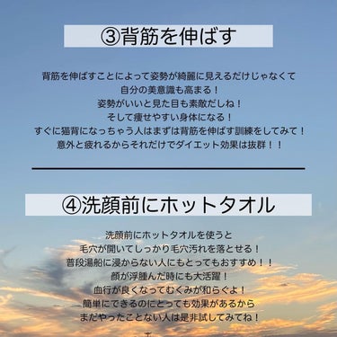 はるかの美容垢🐰 on LIPS 「【0円美容✨】1.白湯を飲む白湯を飲むと身体が温まって血行が良..」（3枚目）