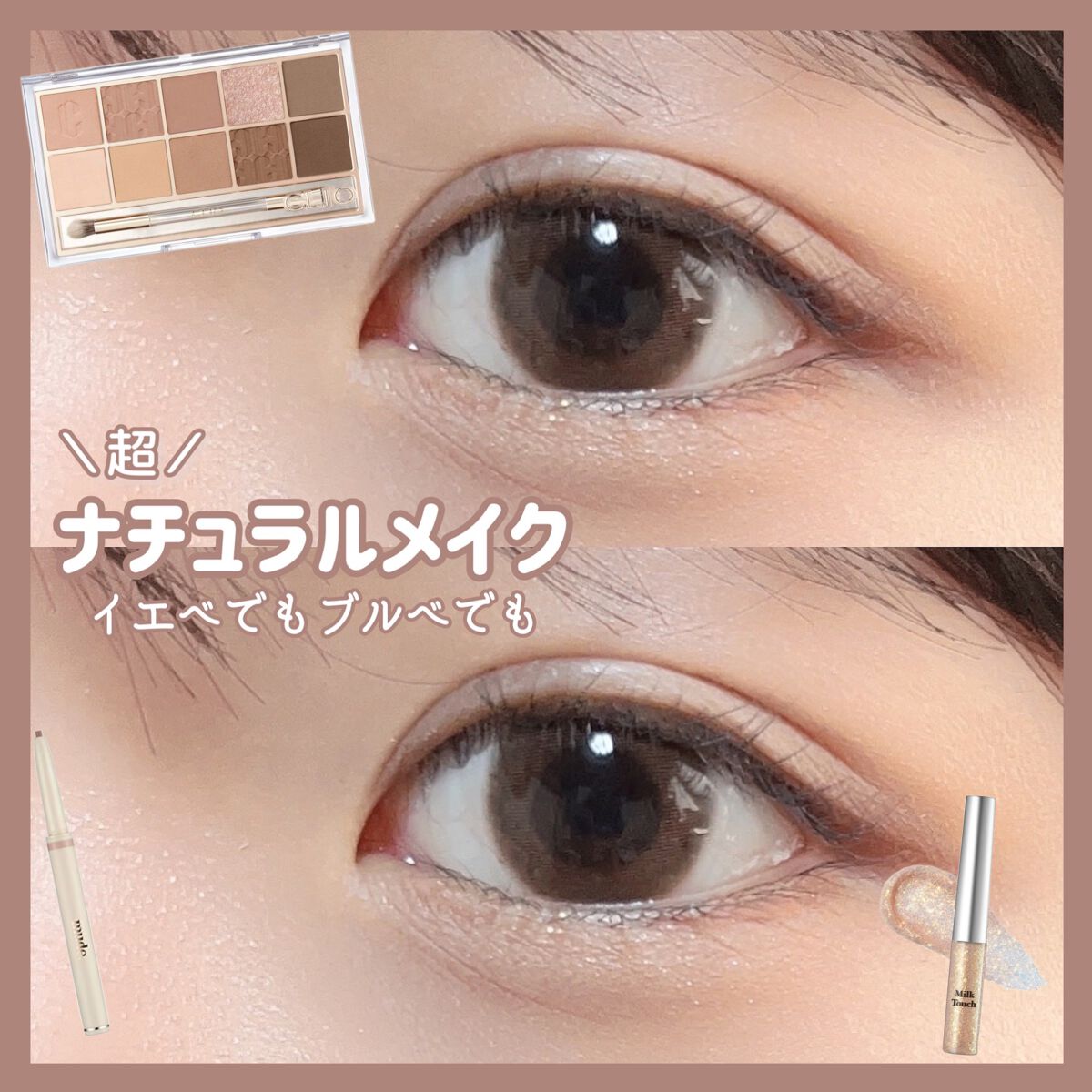 プロ アイ パレット/CLIO/アイシャドウパレットを使ったクチコミ(1枚目)