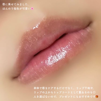 ルージュ・アンテルディ・バーム/GIVENCHY/リップバームを使ったクチコミ(4枚目)