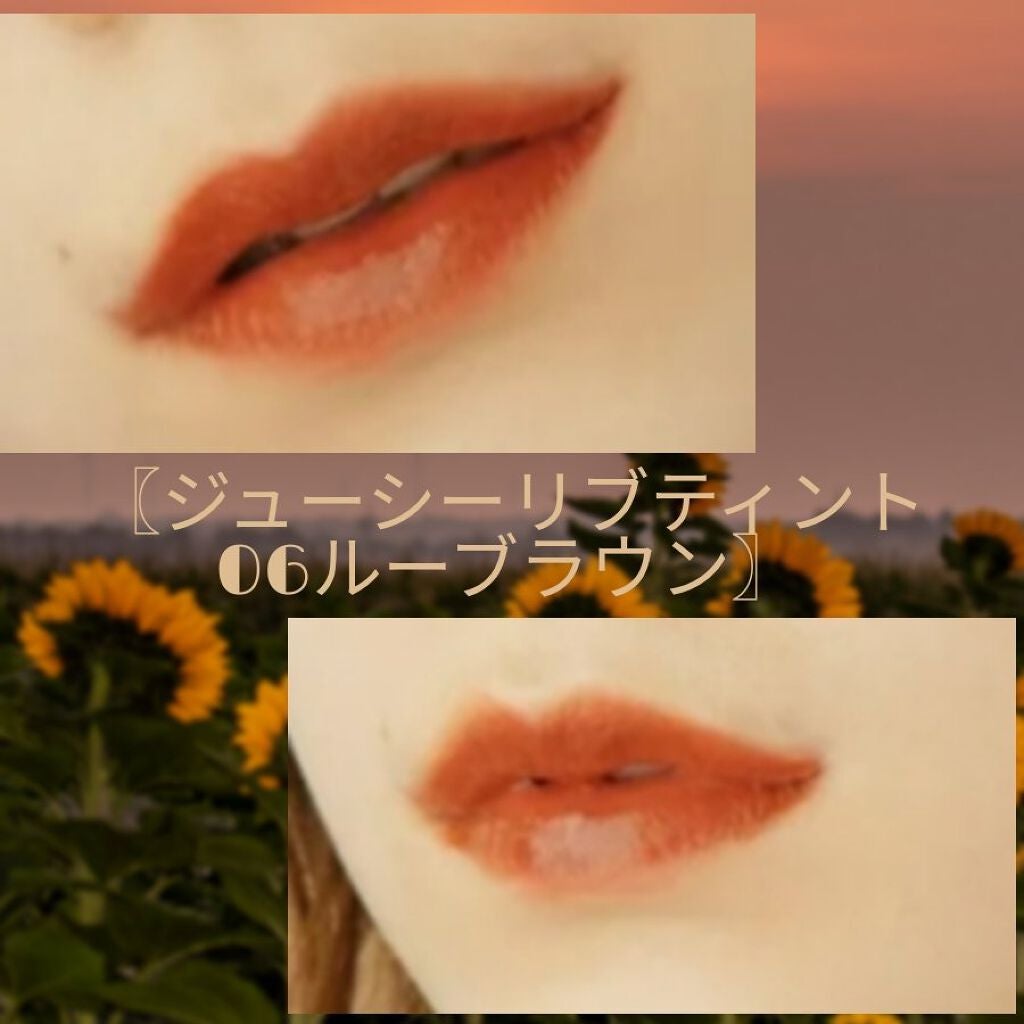 ジューシーリブティント/RICAFROSH/リップティントを使ったクチコミ(1枚目)