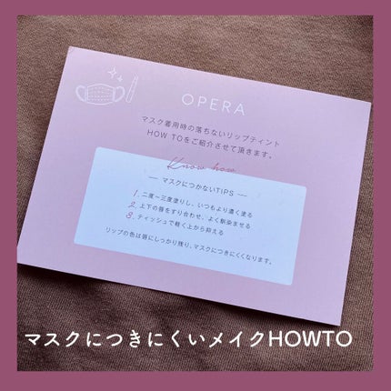 オペラ リップティント N/OPERA/リップティントを使ったクチコミ(2枚目)