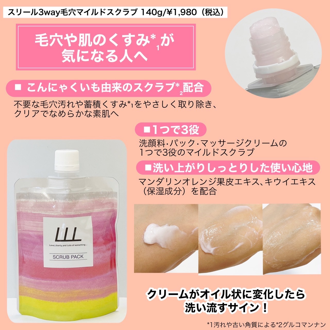 毛穴クレイパック/LLL/洗い流すパック・マスクを使ったクチコミ（2枚目）