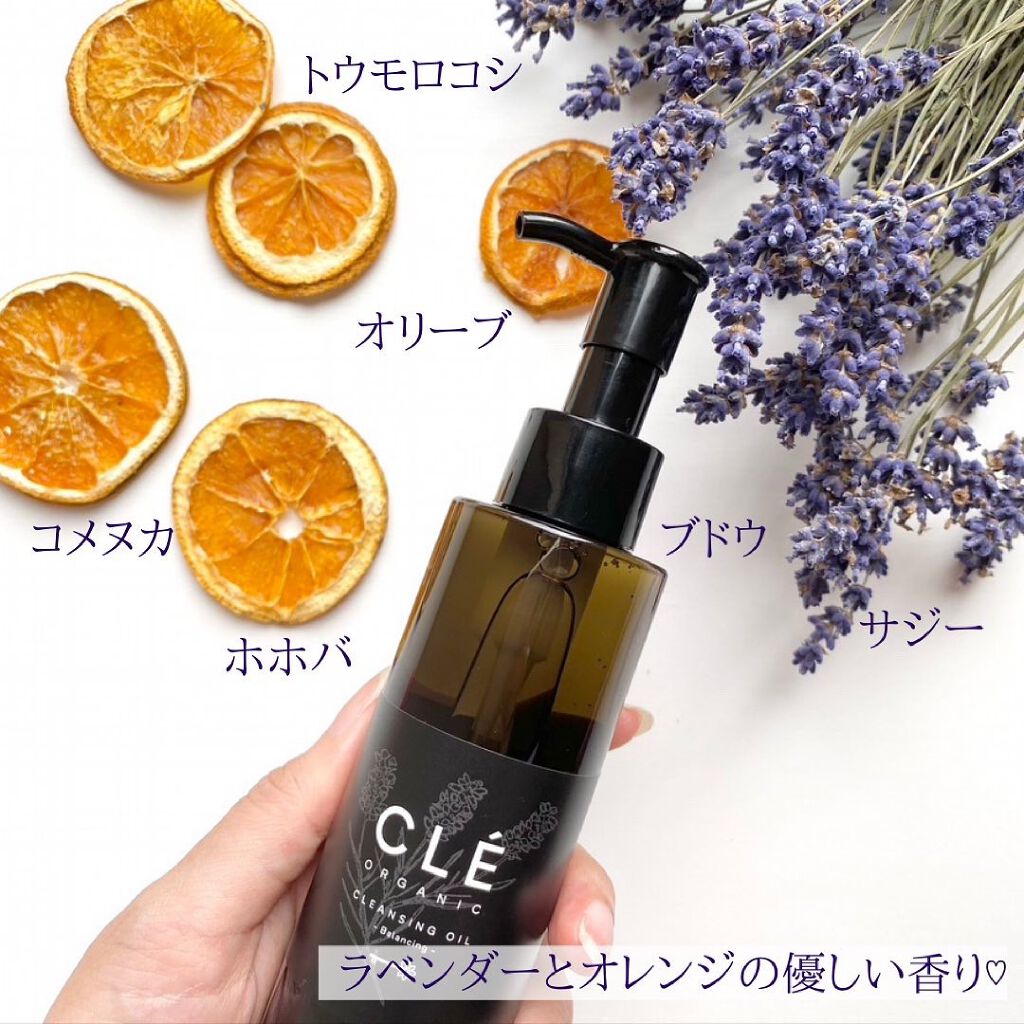 クレオーガニック バランシングクレンジングオイル/CLE ORGANIC/オイルクレンジングを使ったクチコミ(6枚目)