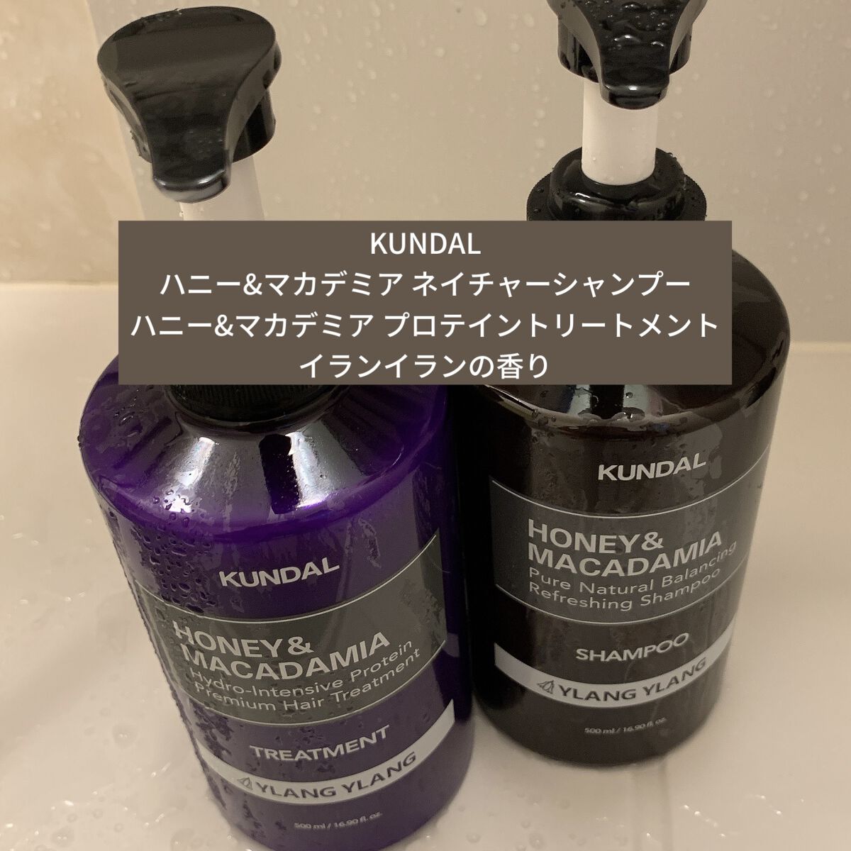 ネイチャーシャンプー/KUNDAL/市販シャンプーを使ったクチコミ（1枚目）