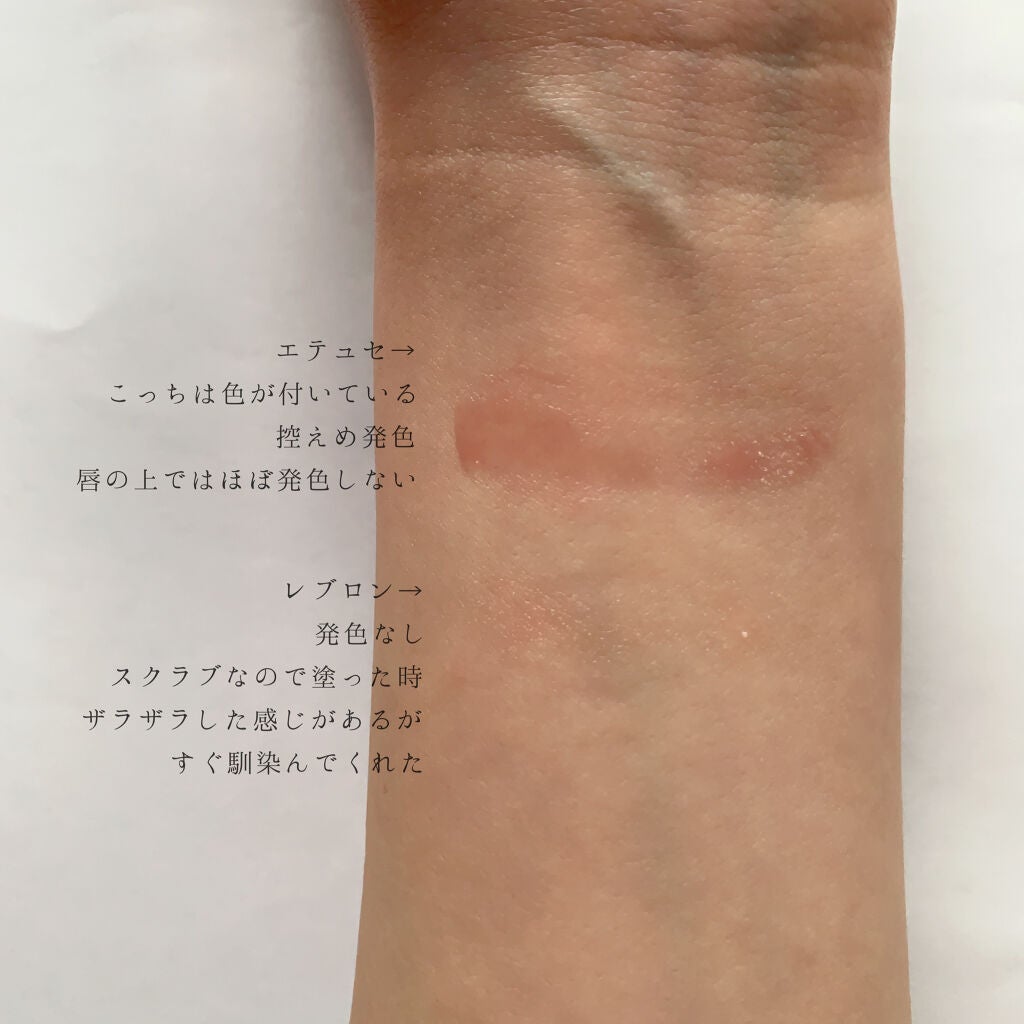 レブロン キス シュガー スクラブ/REVLON/リップスクラブを使ったクチコミ(2枚目)