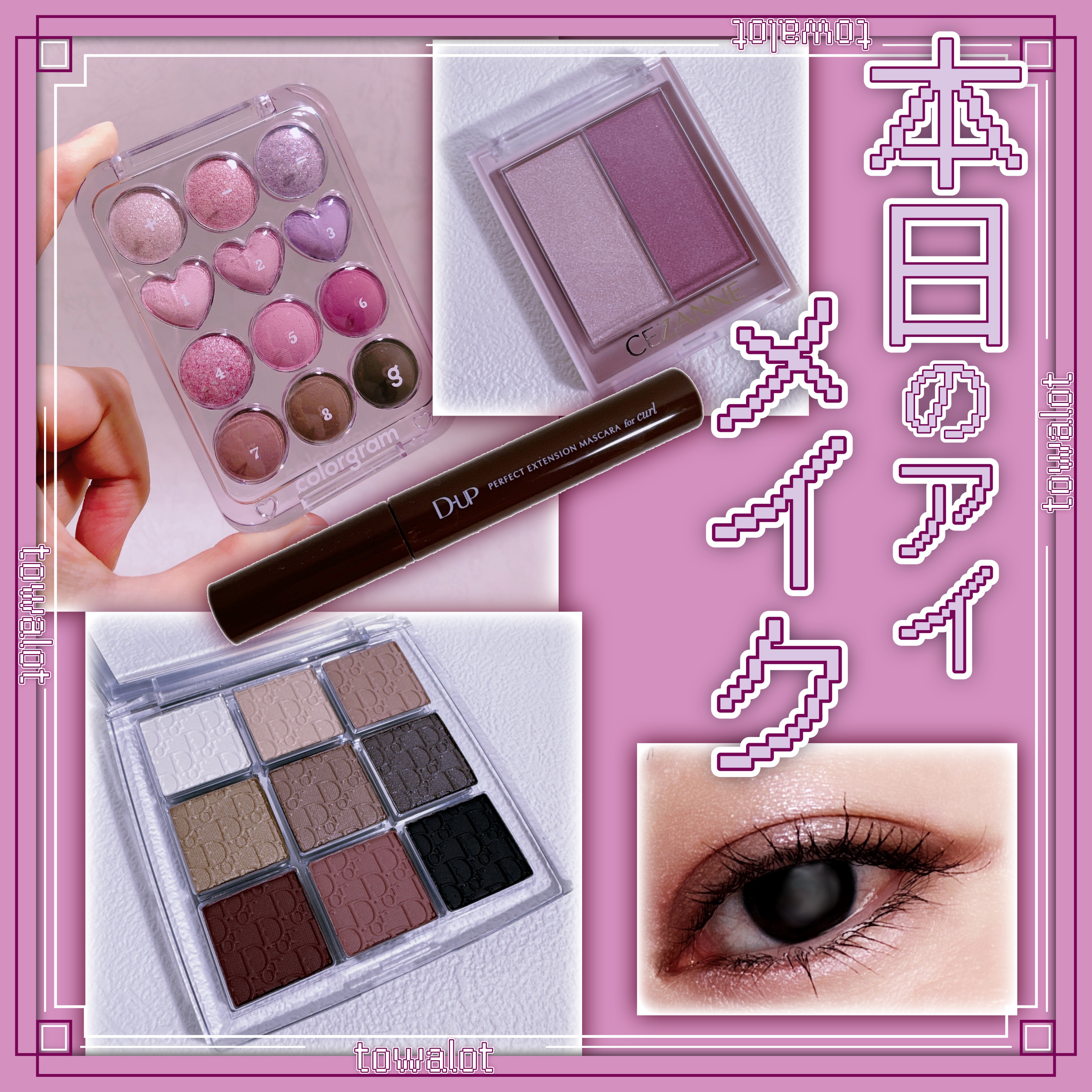 ディオール バックステージ アイ パレット/Dior/アイシャドウパレットを使ったクチコミ（1枚目）