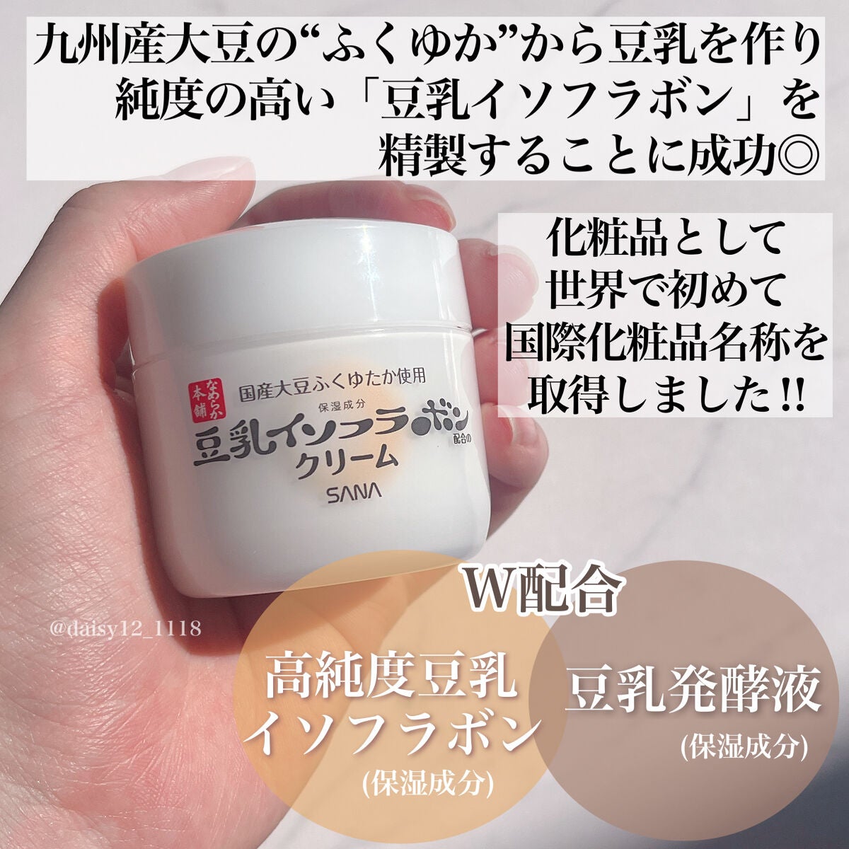 クリーム NC|なめらか本舗の口コミ - 乾燥肌におすすめの クリーム NC|なめらか本舗の口コミ - 乾燥肌におすすめの