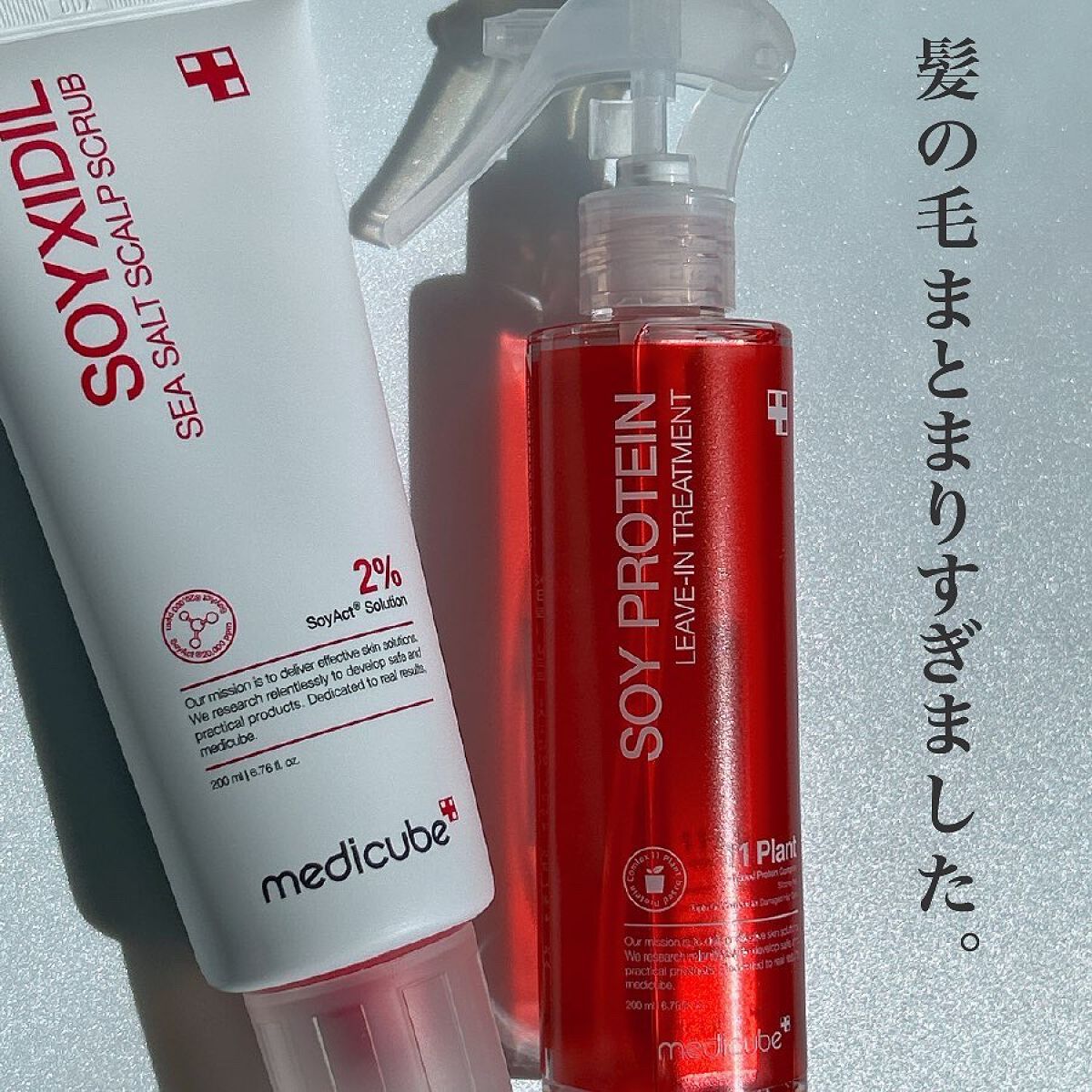 ノーウォッシュトリートメント/MEDICUBE/アウトバストリートメントを使ったクチコミ（1枚目）