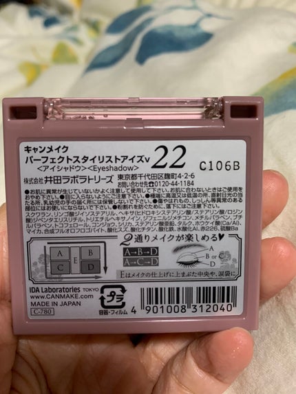 パーフェクトスタイリストアイズ/キャンメイク/アイシャドウパレットを使ったクチコミ(3枚目)