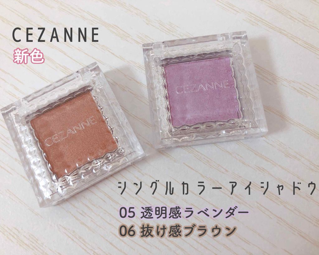 シングルカラーアイシャドウ/CEZANNE/単色アイシャドウを使ったクチコミ（1枚目）