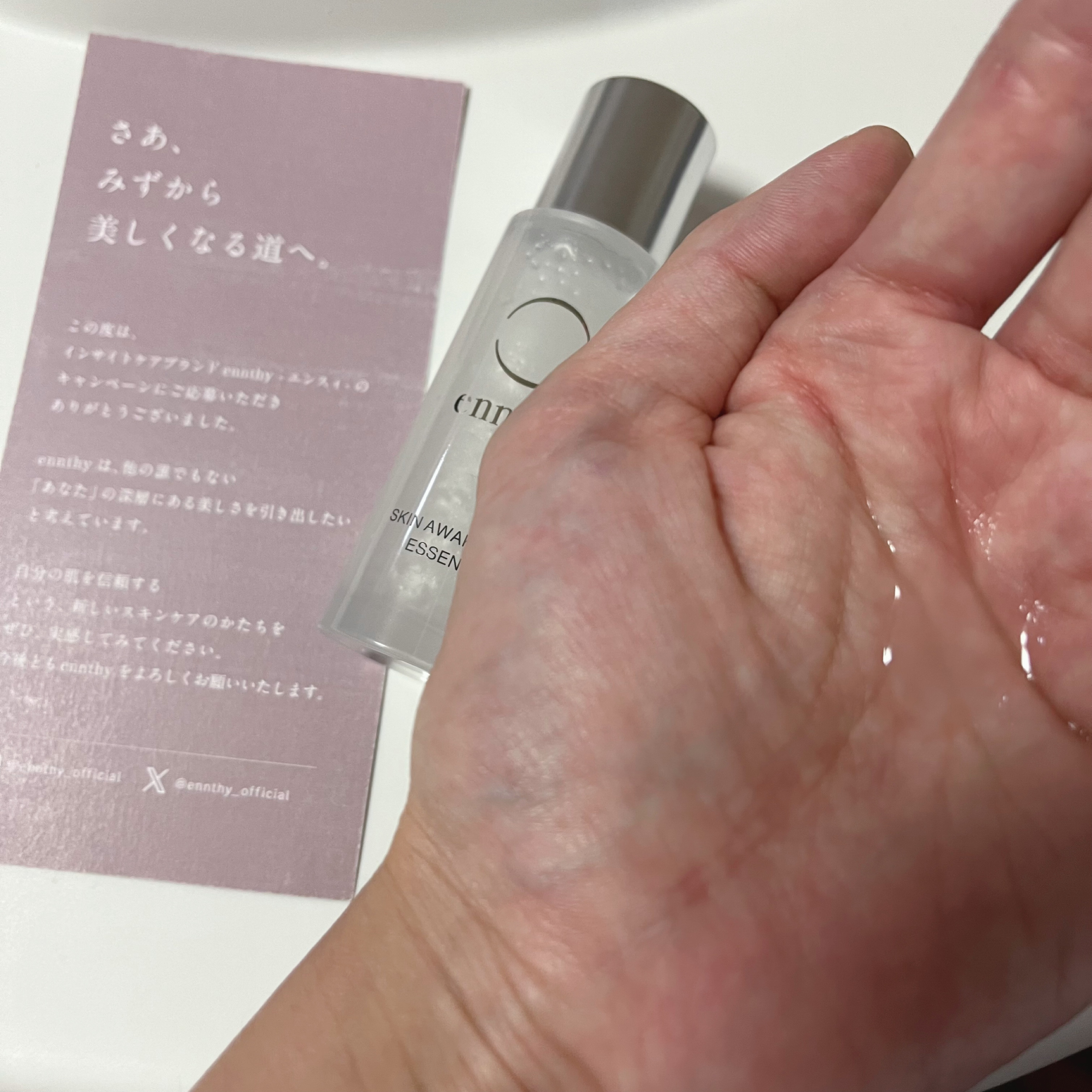 スキンアウェイクニングエッセンス/ennthy/美容液を使ったクチコミ（2枚目）