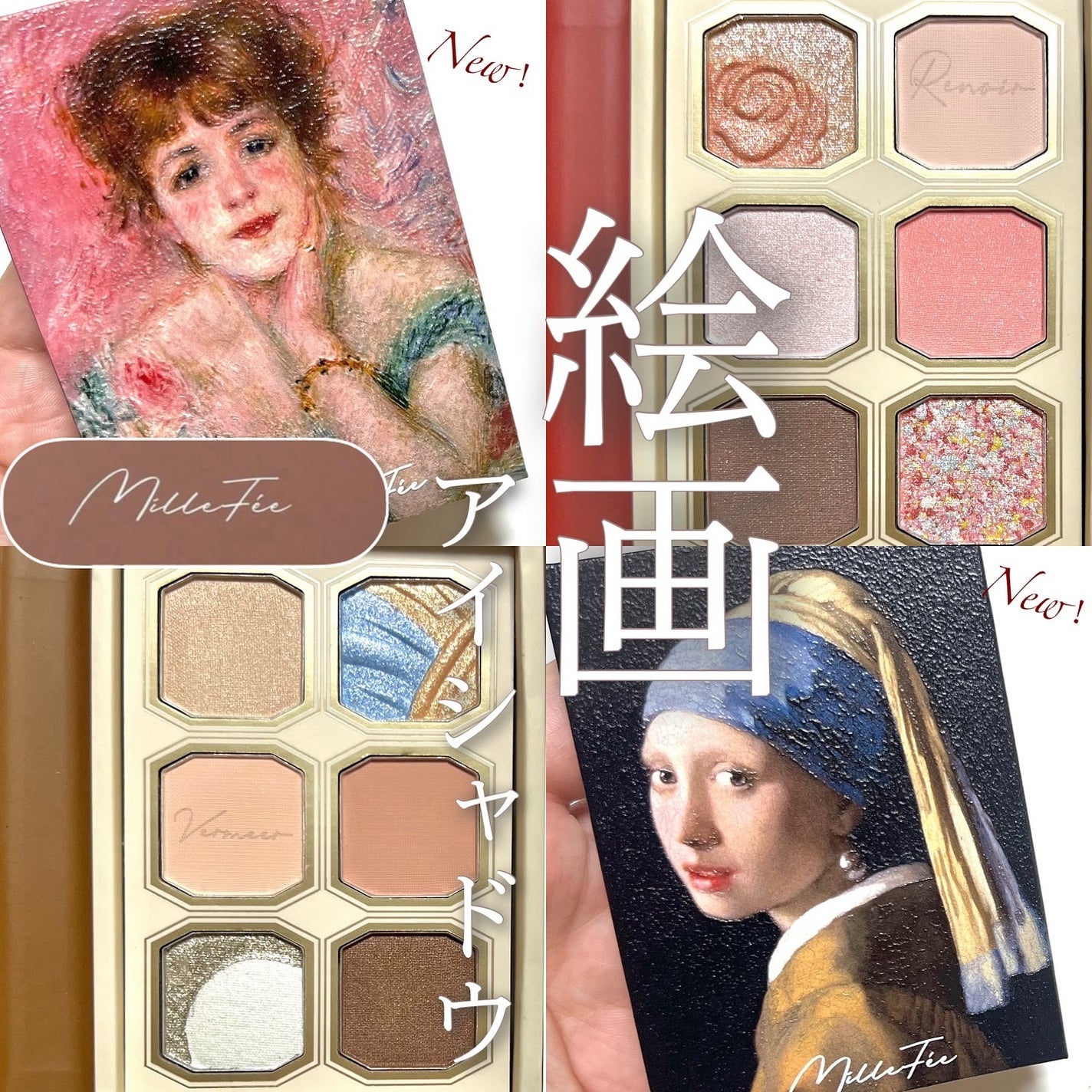 絵画アイシャドウパレット/MilleFée/アイシャドウパレットを使ったクチコミ(1枚目)