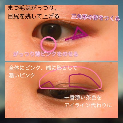 パーフェクトマルチアイズ/キャンメイク/アイシャドウパレットを使ったクチコミ(2枚目)