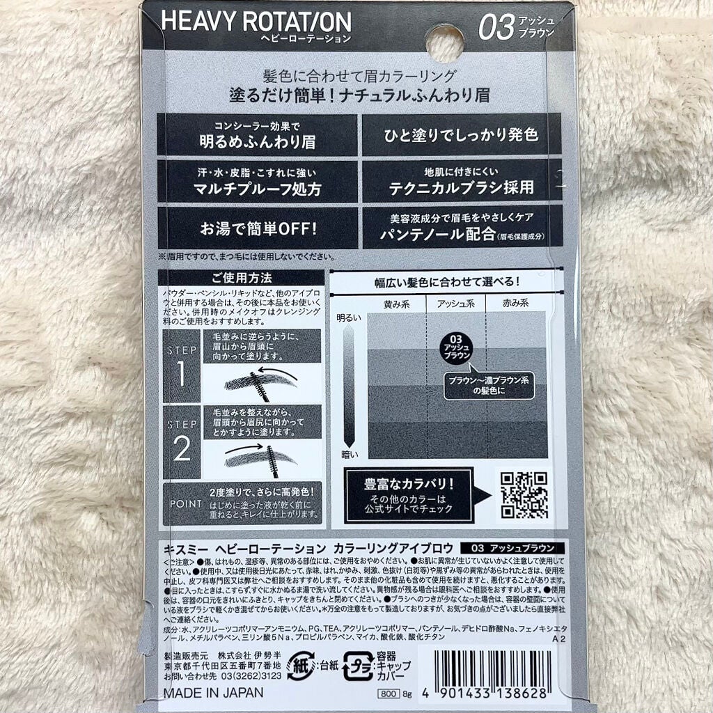 カラーリングアイブロウ/ヘビーローテーション/眉マスカラを使ったクチコミ(3枚目)