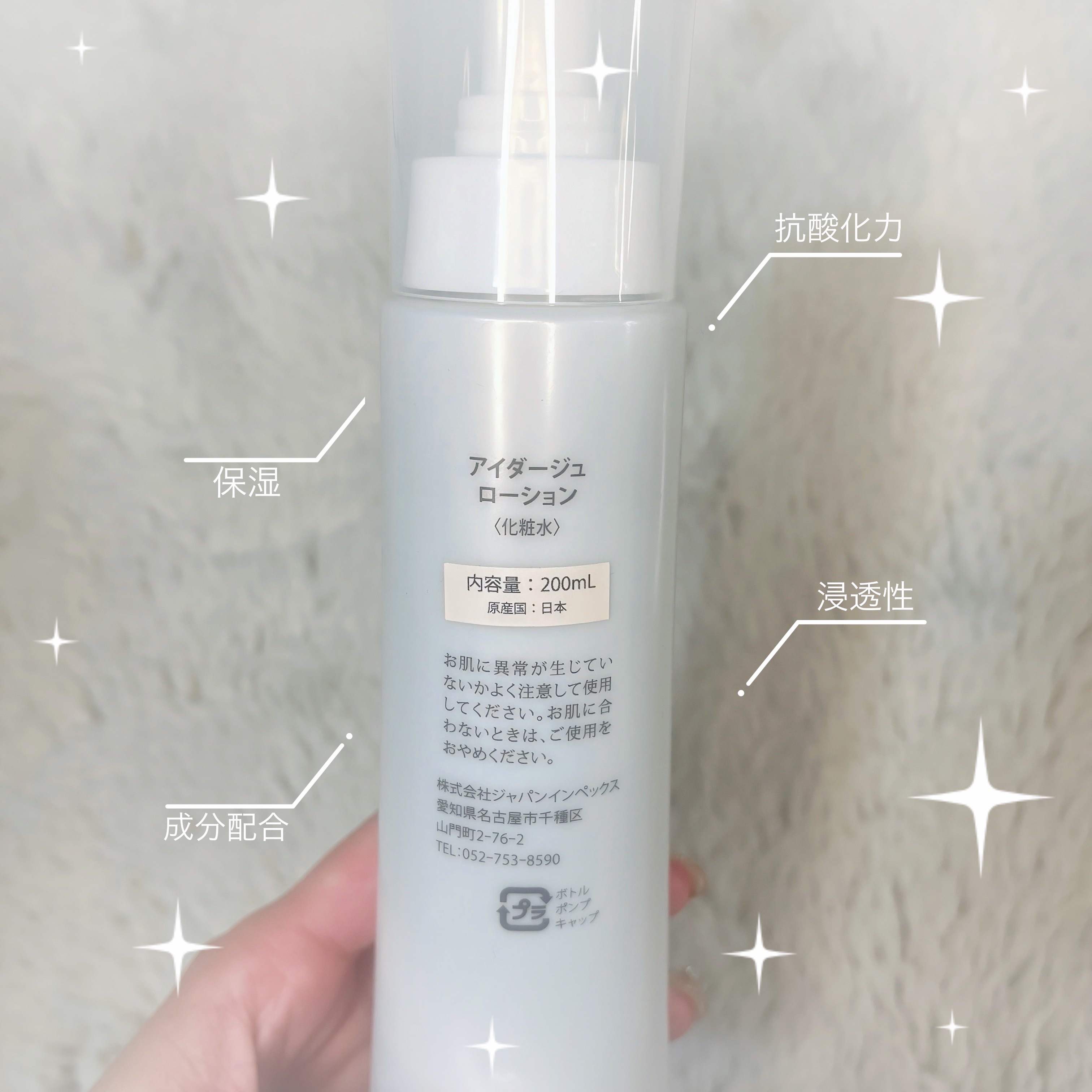 ローション/AIDAGE/化粧水を使ったクチコミ（3枚目）