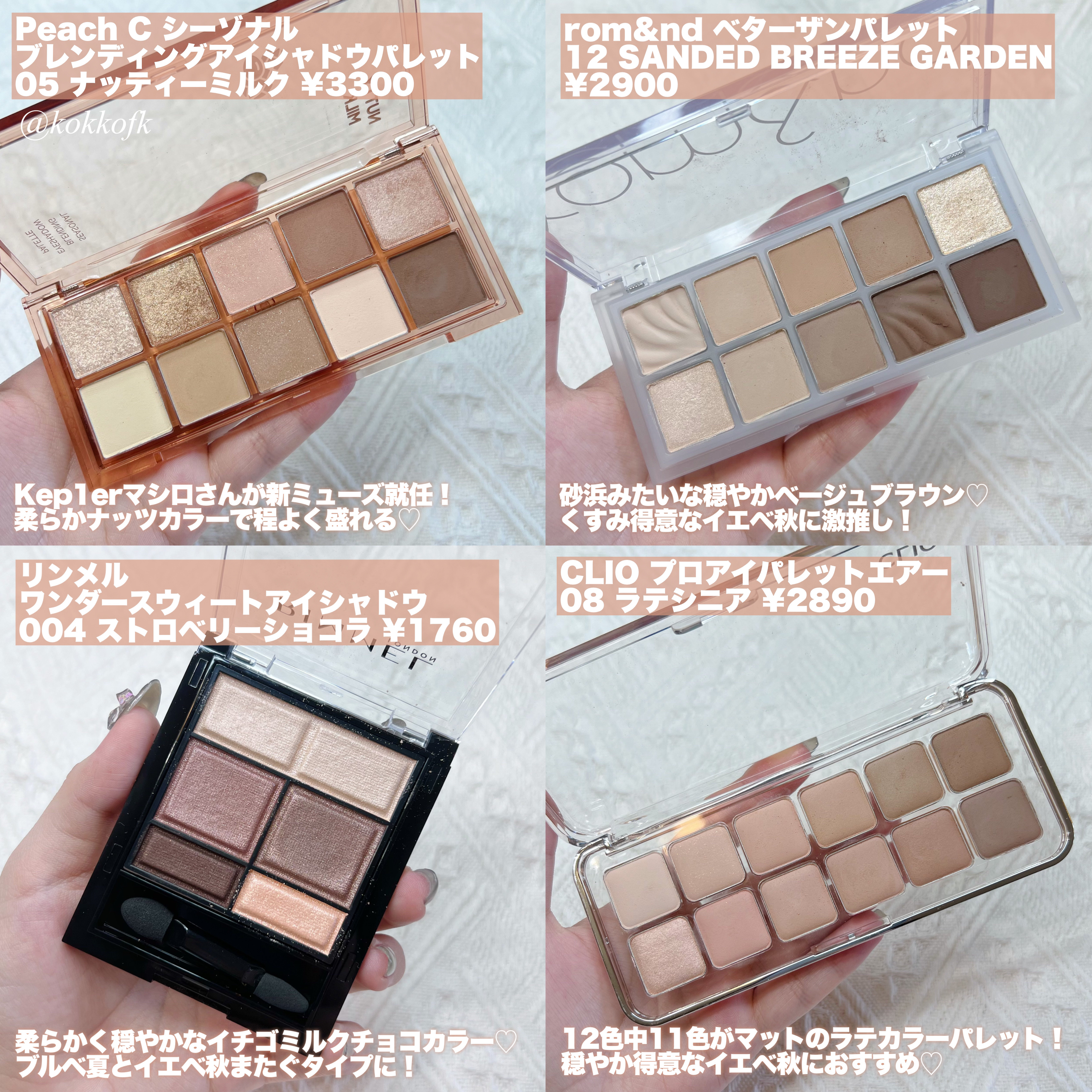 シャドウパレット/dasique/アイシャドウパレットを使ったクチコミ（2枚目）