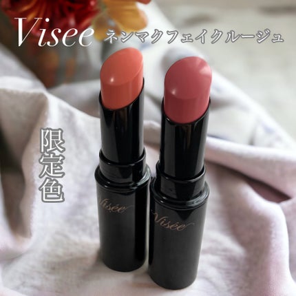 ネンマクフェイク ルージュ/Visée/口紅を使ったクチコミ(1枚目)