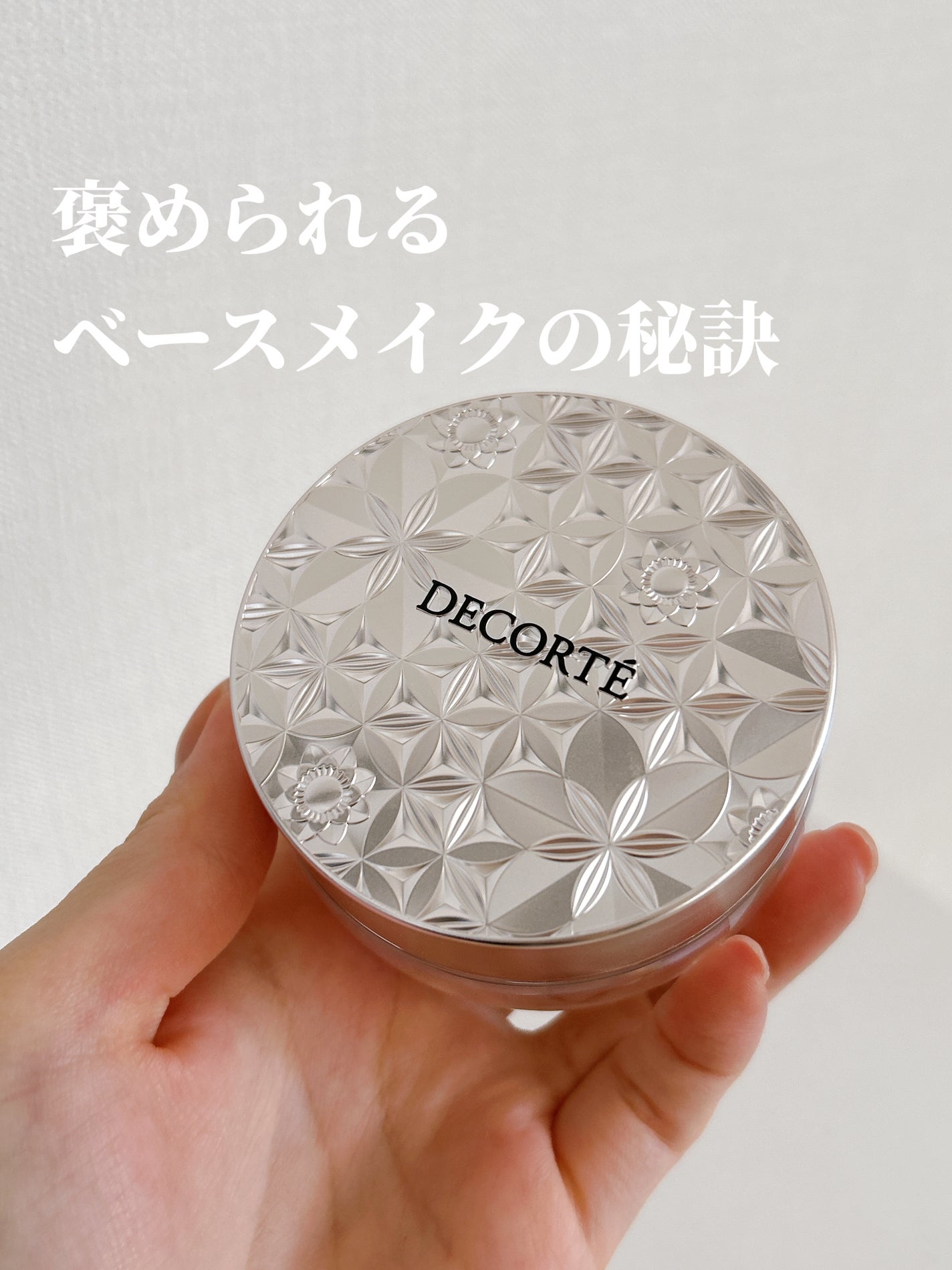 ルース パウダー/DECORTÉ/ルースパウダーを使ったクチコミ(1枚目)