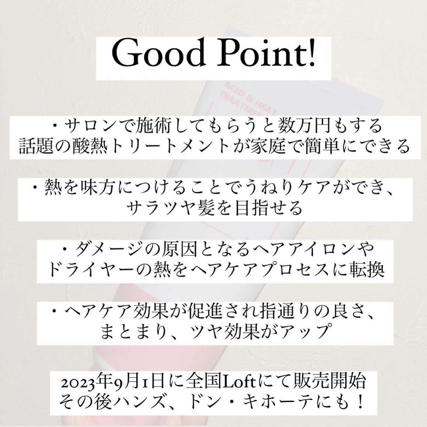 酸熱トリートメント/peen/ヘアマスク・ヘアパックを使ったクチコミ(2枚目)