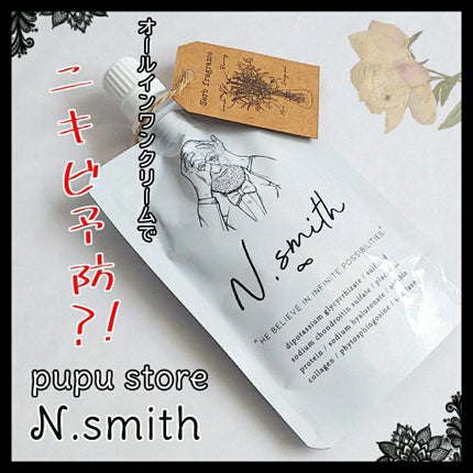 N.smith/pupu store/その他スキンケアを使ったクチコミ(1枚目)