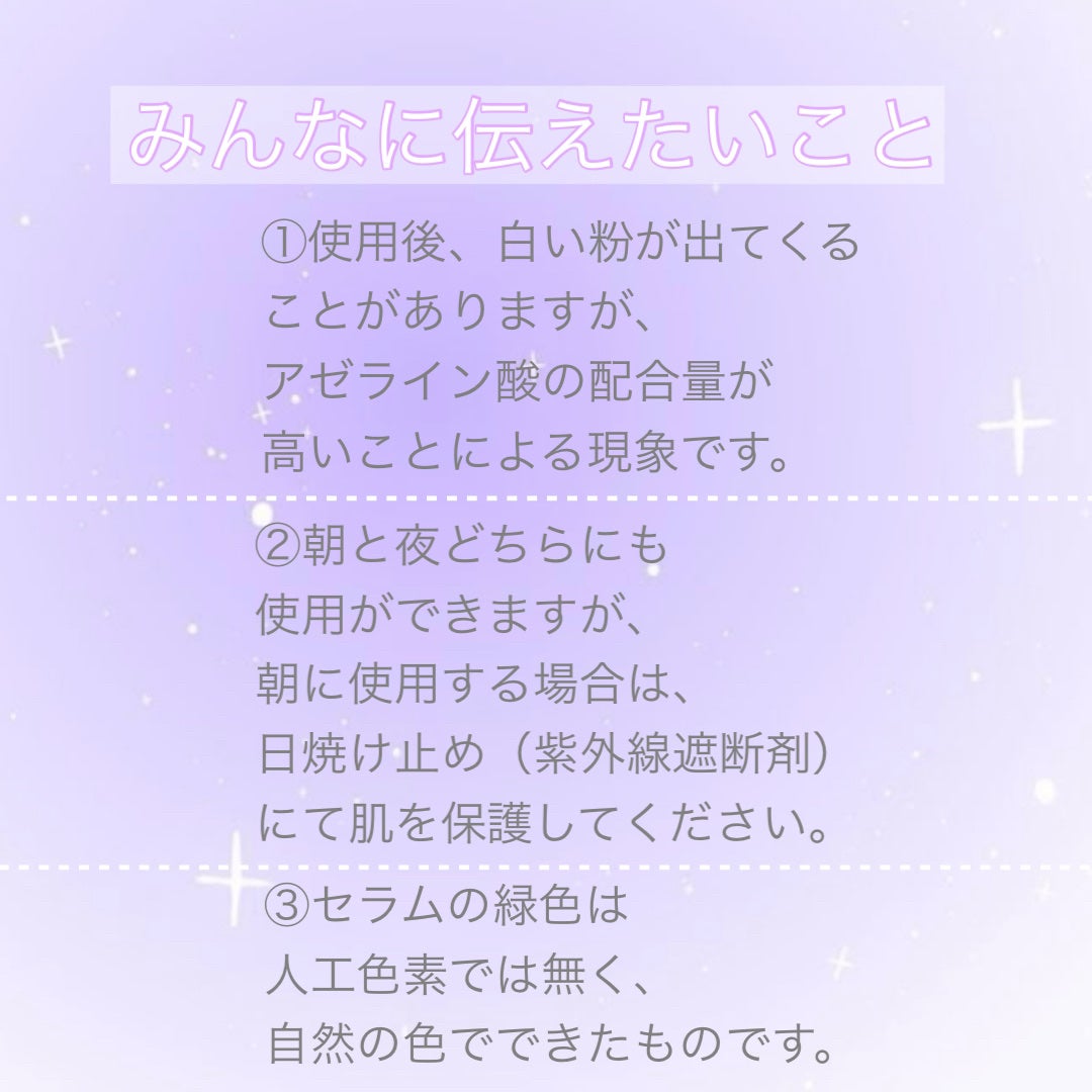 アゼライン酸15 インテンスカーミングセラム/Anua/美容液を使ったクチコミ(5枚目)