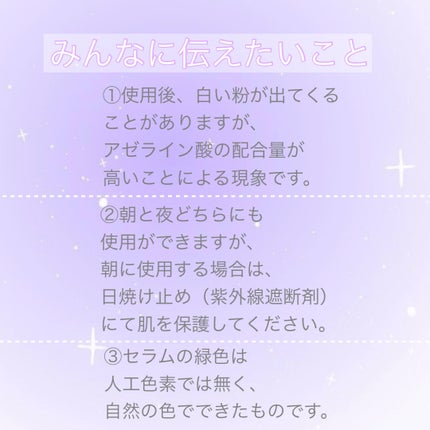 アゼライン酸15 インテンスカーミングセラム/Anua/美容液を使ったクチコミ(5枚目)