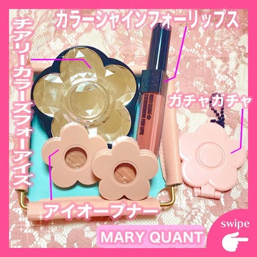 アイオープナー 068 (T)/MARY QUANT/シングルアイシャドウを使ったクチコミ（1枚目）