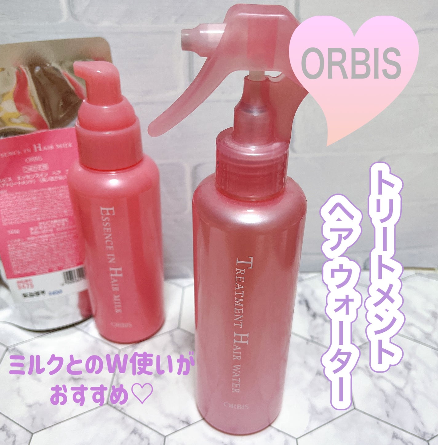 エッセンスインヘアミルク/オルビス/ヘアミルクを使ったクチコミ(1枚目)